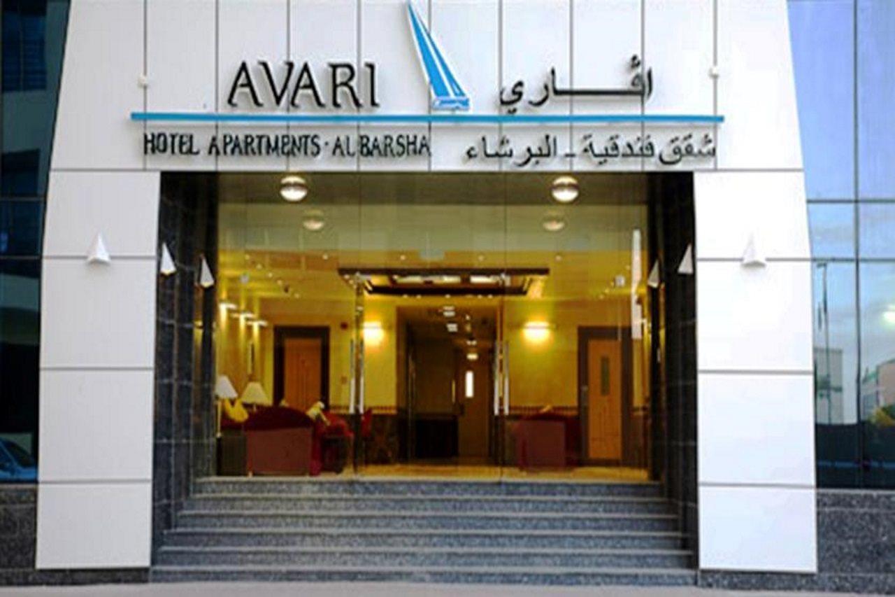 Avari Hotel Apartments - Al Barsha Дубай Екстериор снимка